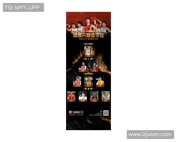 小皇帝姚明的传奇篮球之路与中国体育的崛起之梦